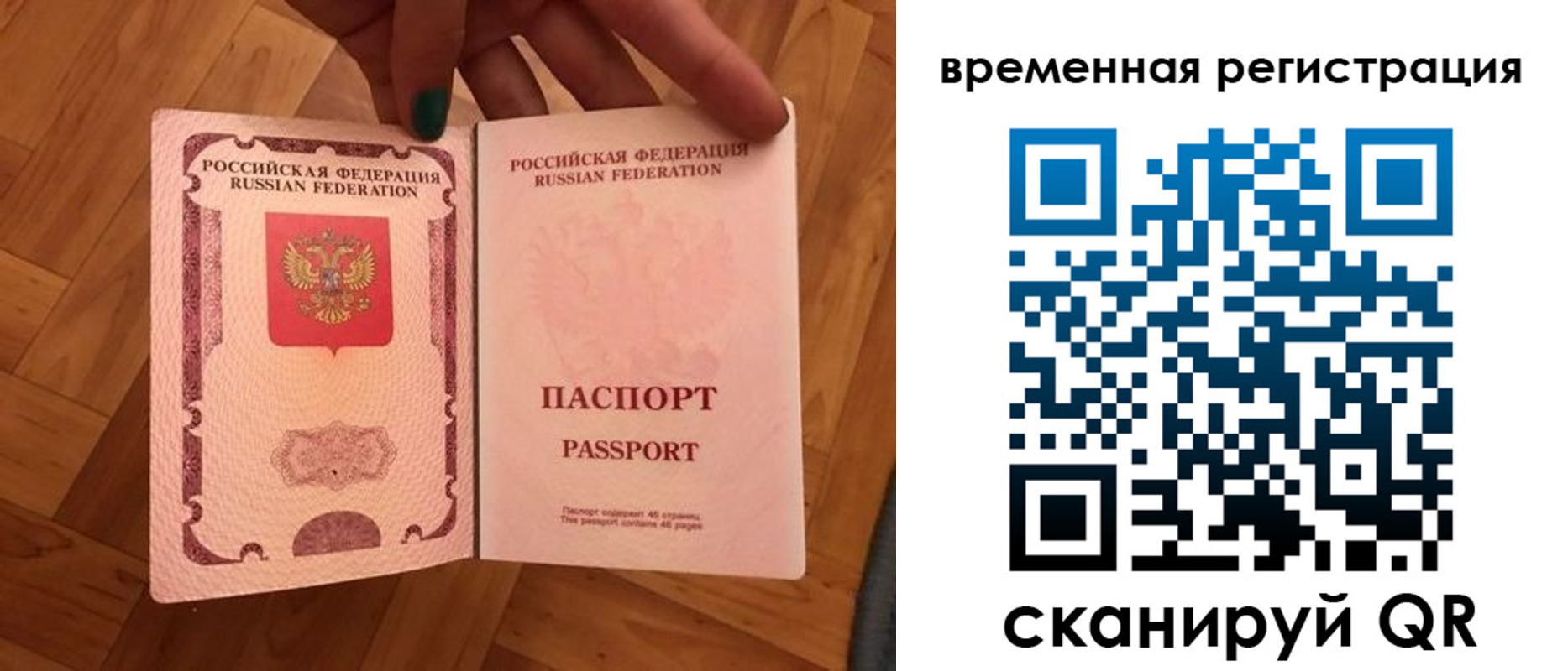 временная регистрация в квартире в Темрюке