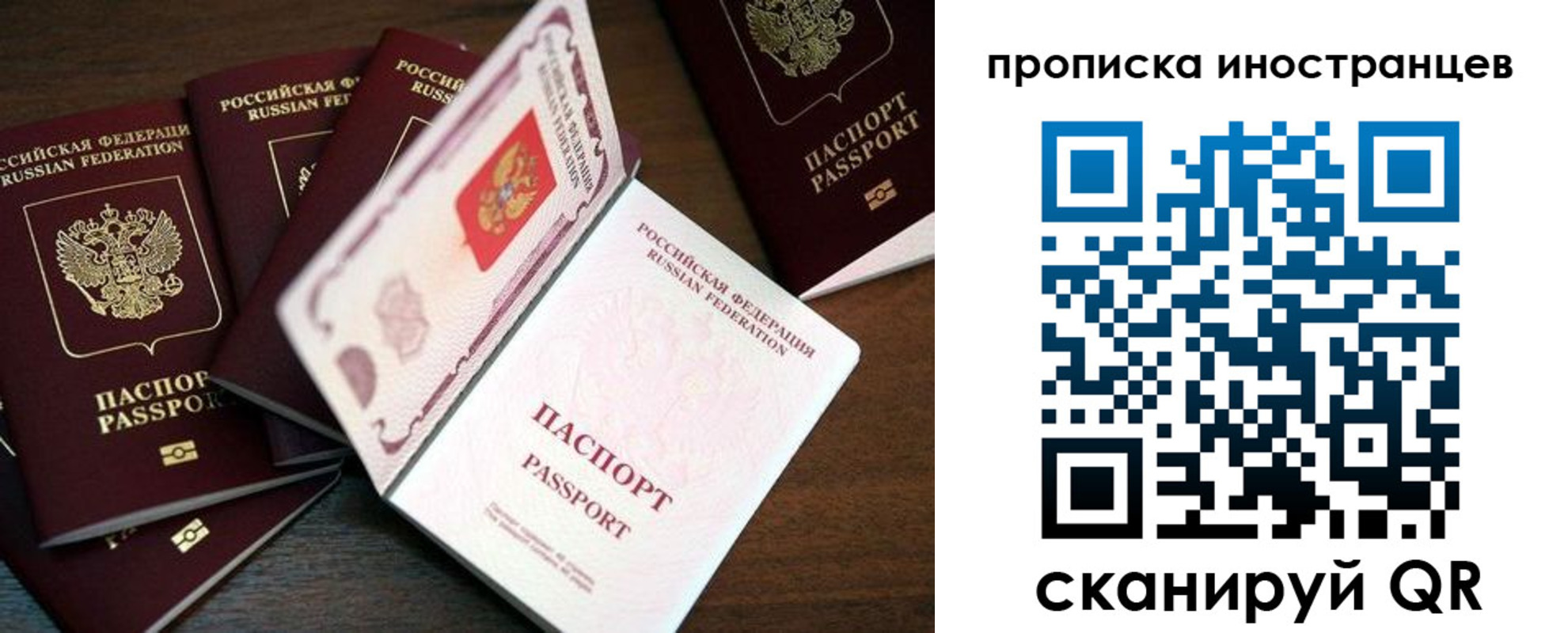 временная регистрация гарантия в Темрюке
