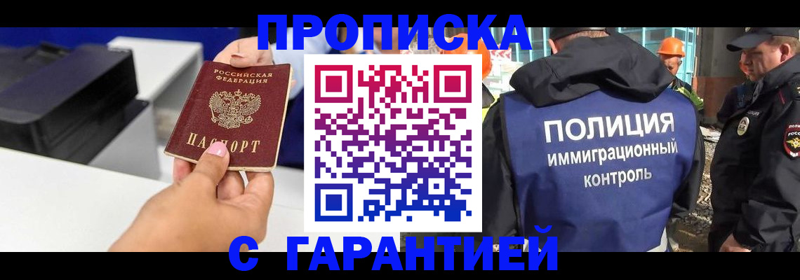 временная регистрация недорого в Темрюке